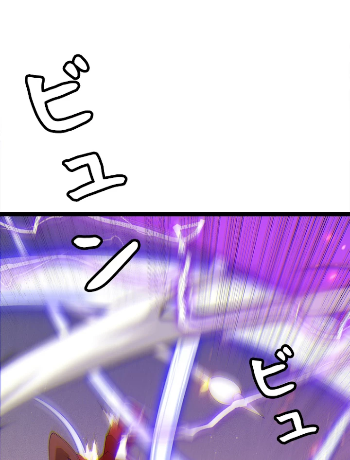 ふりだしから始まる覚醒者 第103話 - 21