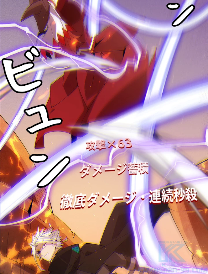 ふりだしから始まる覚醒者 第103話 - 22