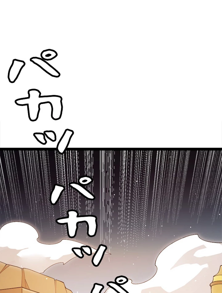 ふりだしから始まる覚醒者 第104話 - 26