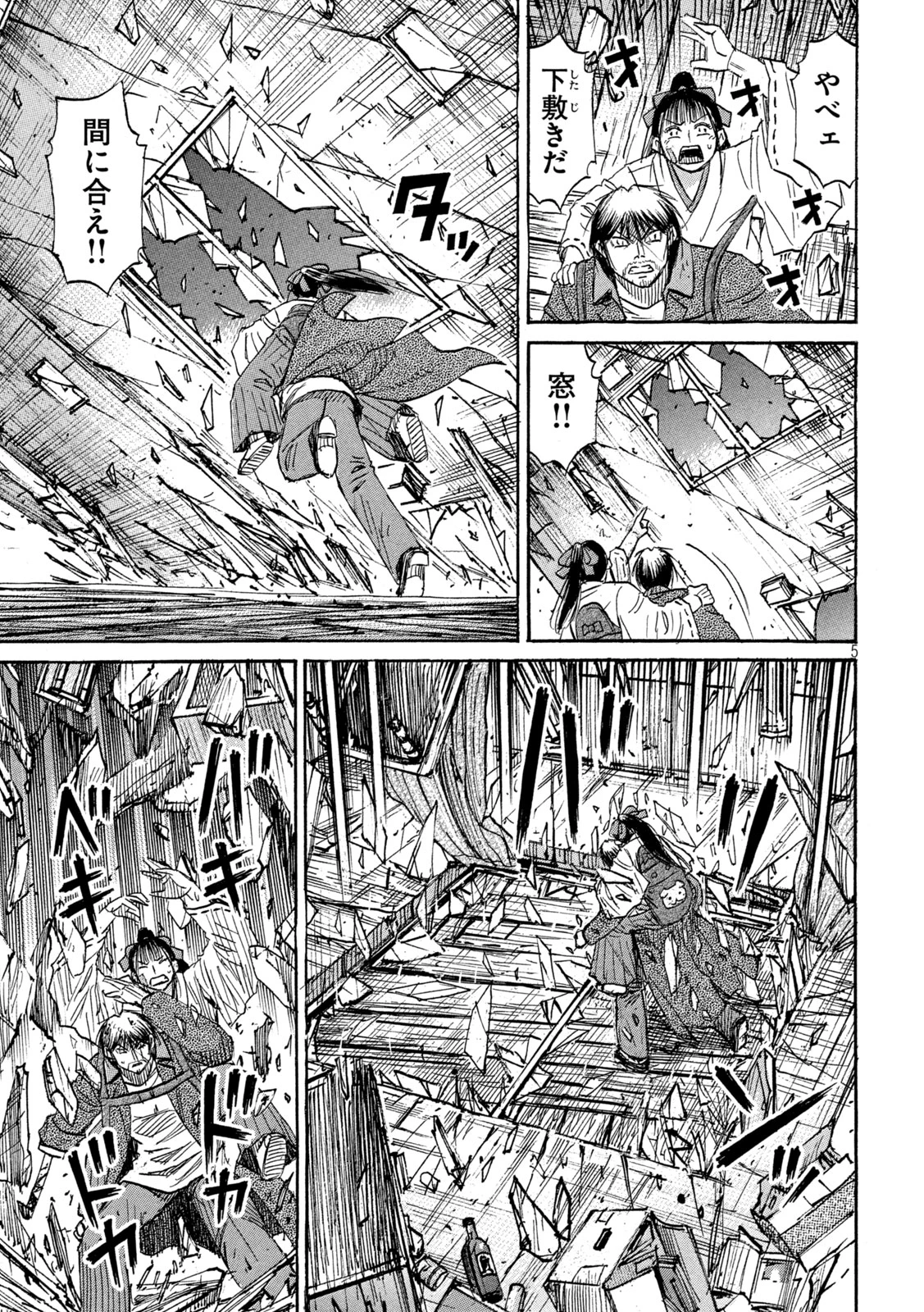 彼岸島48日後… 第414話 - 5