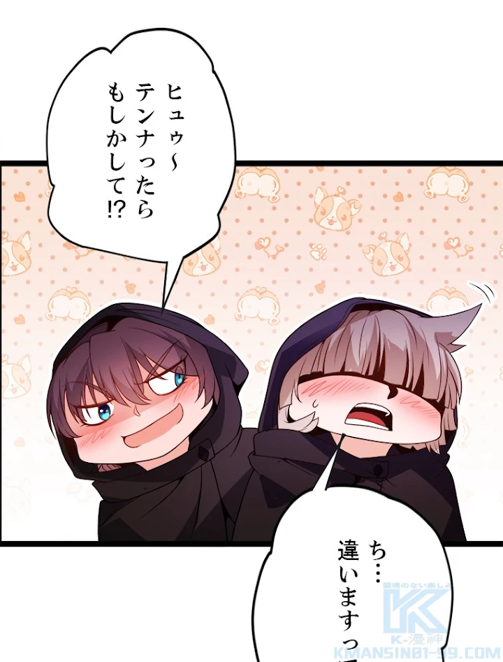 ふりだしから始まる覚醒者 第105話 - 58