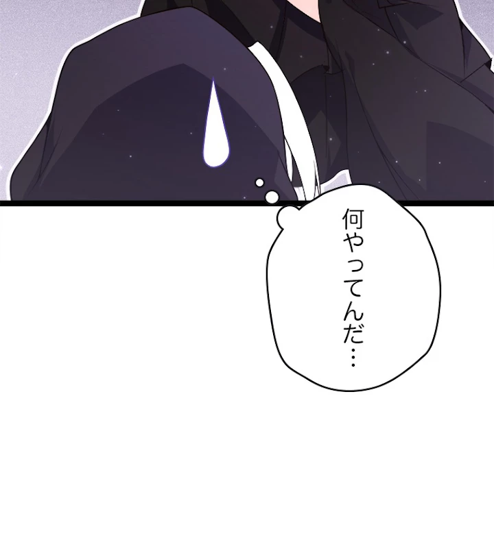 ふりだしから始まる覚醒者 第105話 - 60