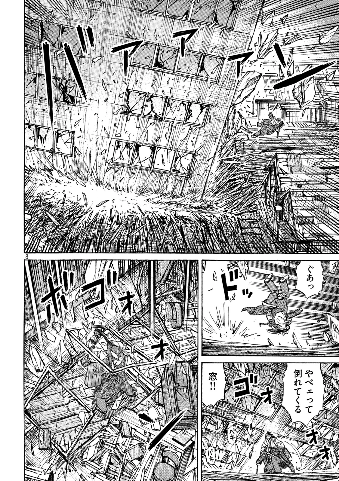 彼岸島48日後… 第414話 - 8