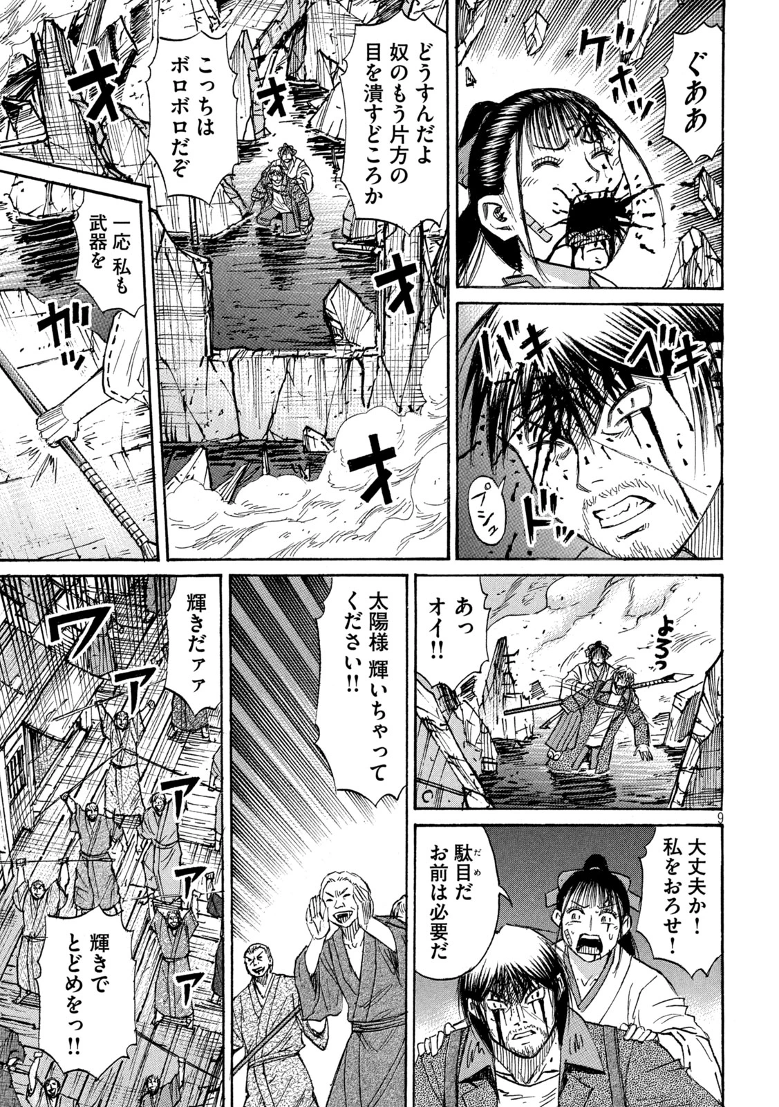 彼岸島48日後… 第414話 - 9