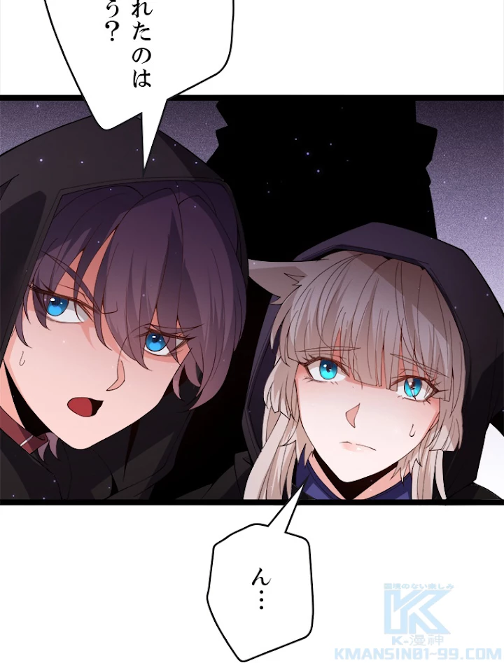 ふりだしから始まる覚醒者 第105話 - 64