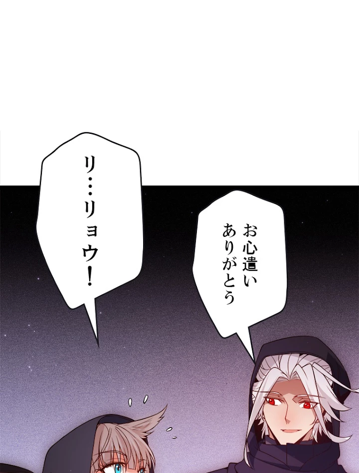 ふりだしから始まる覚醒者 第105話 - 69