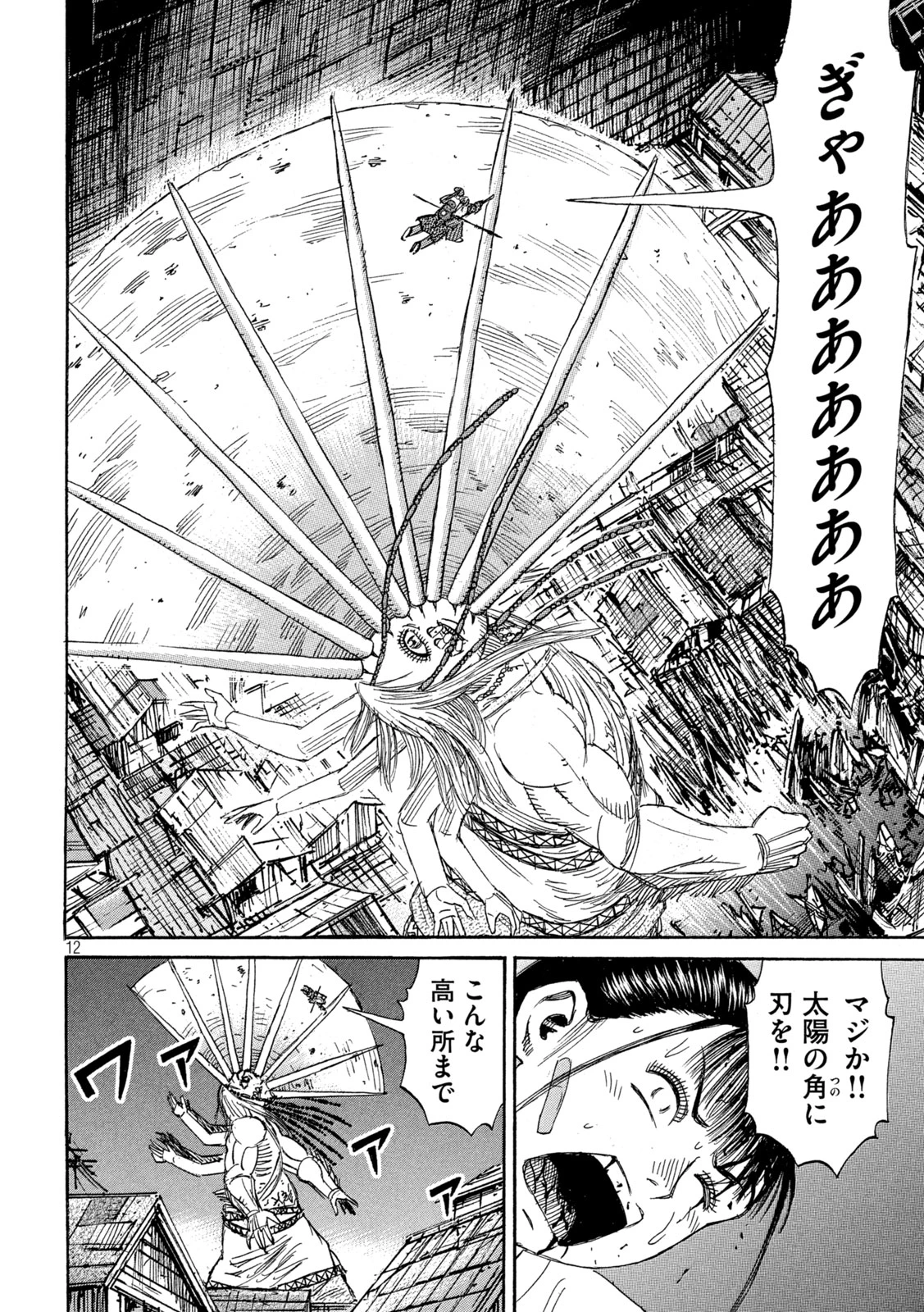 彼岸島48日後… 第414話 - 12