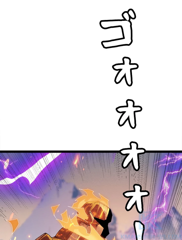 ふりだしから始まる覚醒者 第103話 - 37