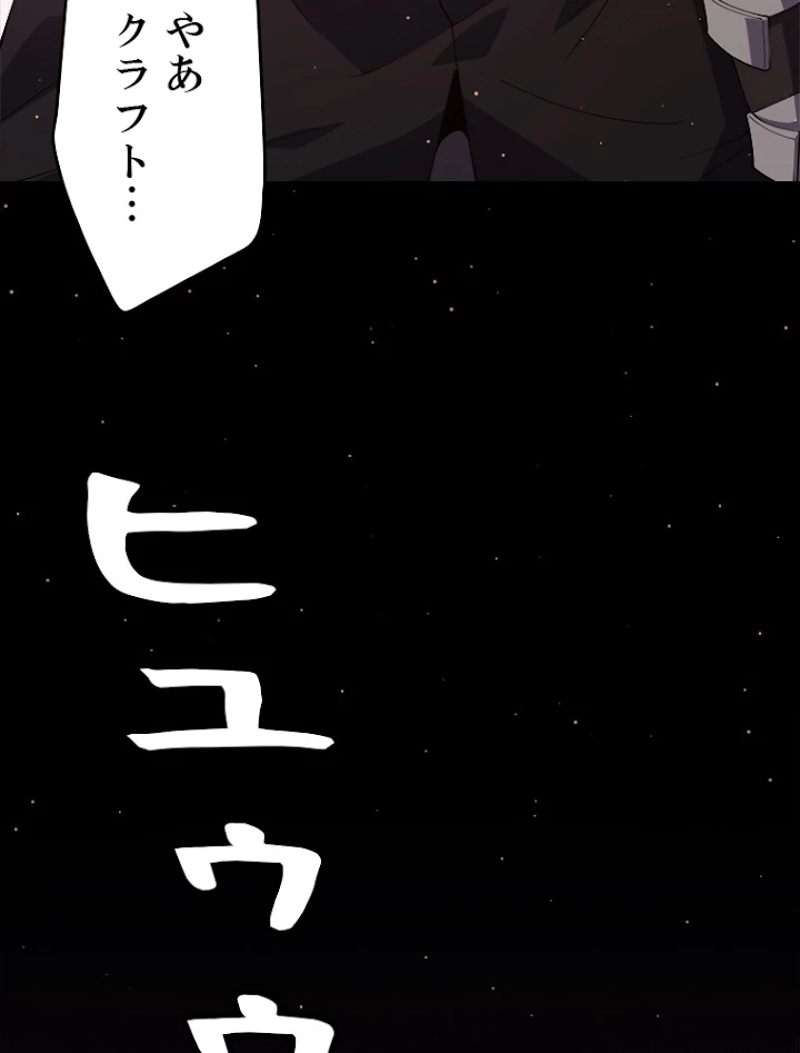 ふりだしから始まる覚醒者 第104話 - 44