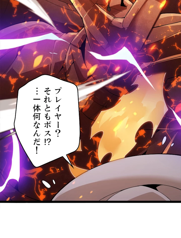 ふりだしから始まる覚醒者 第103話 - 41