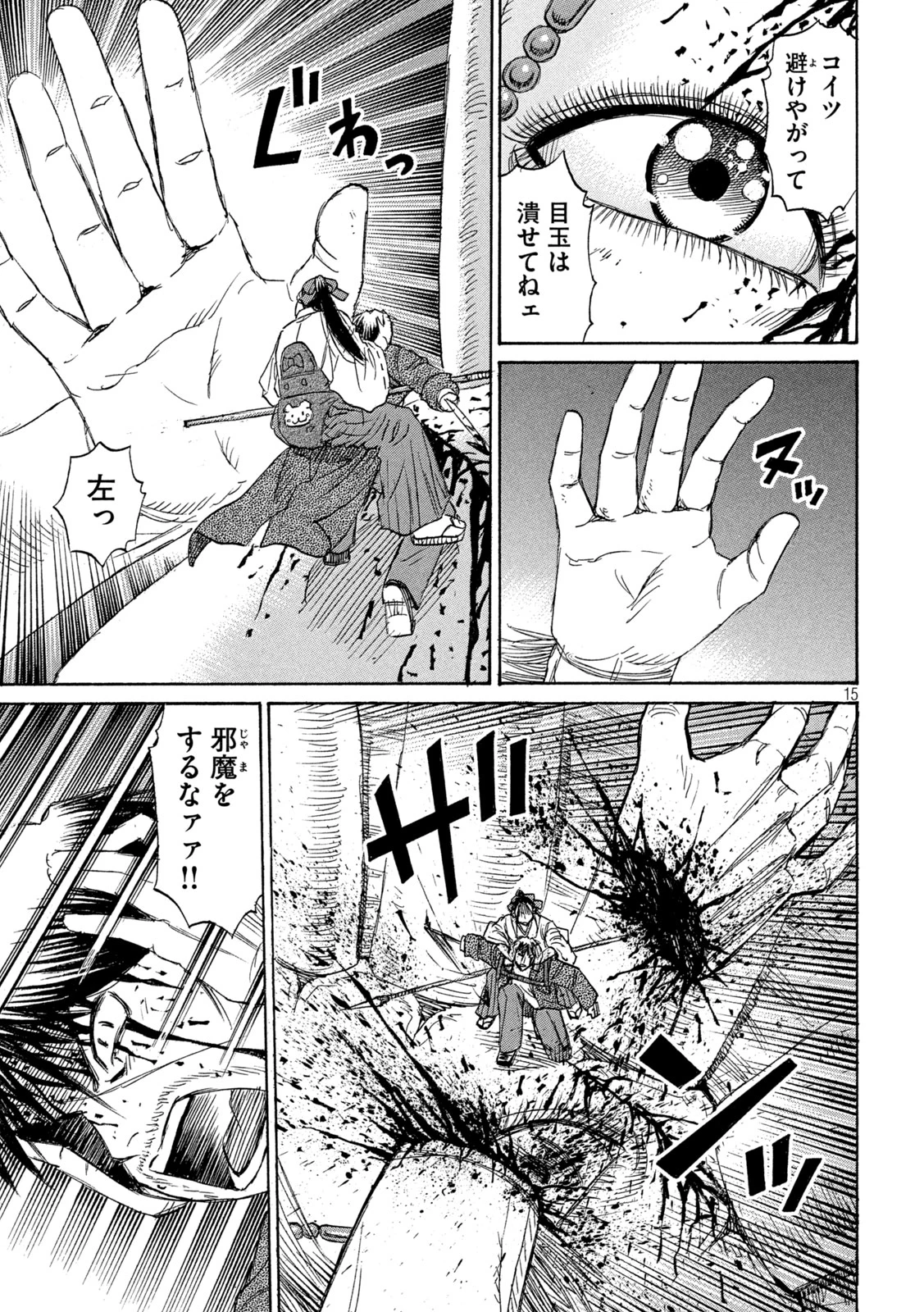 彼岸島48日後… 第414話 - 15