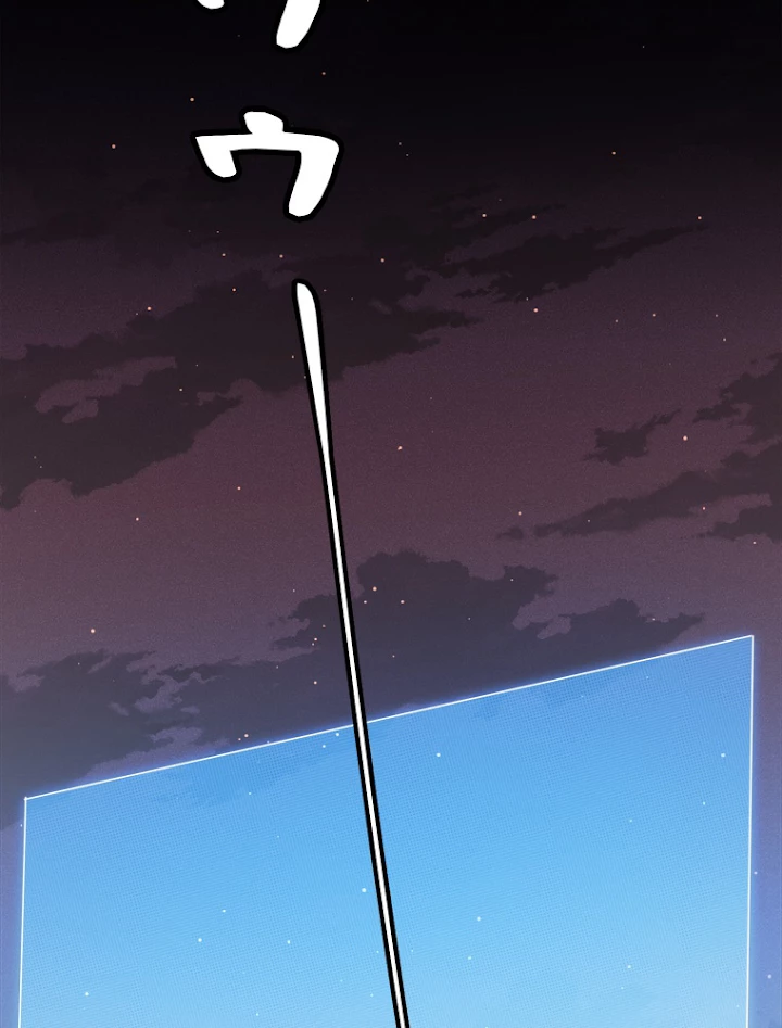 ふりだしから始まる覚醒者 第104話 - 45