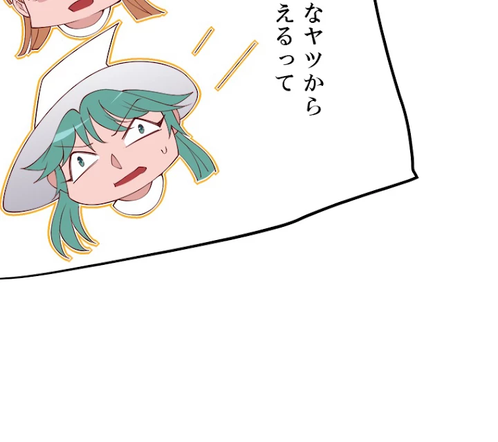 ふりだしから始まる覚醒者 第103話 - 45