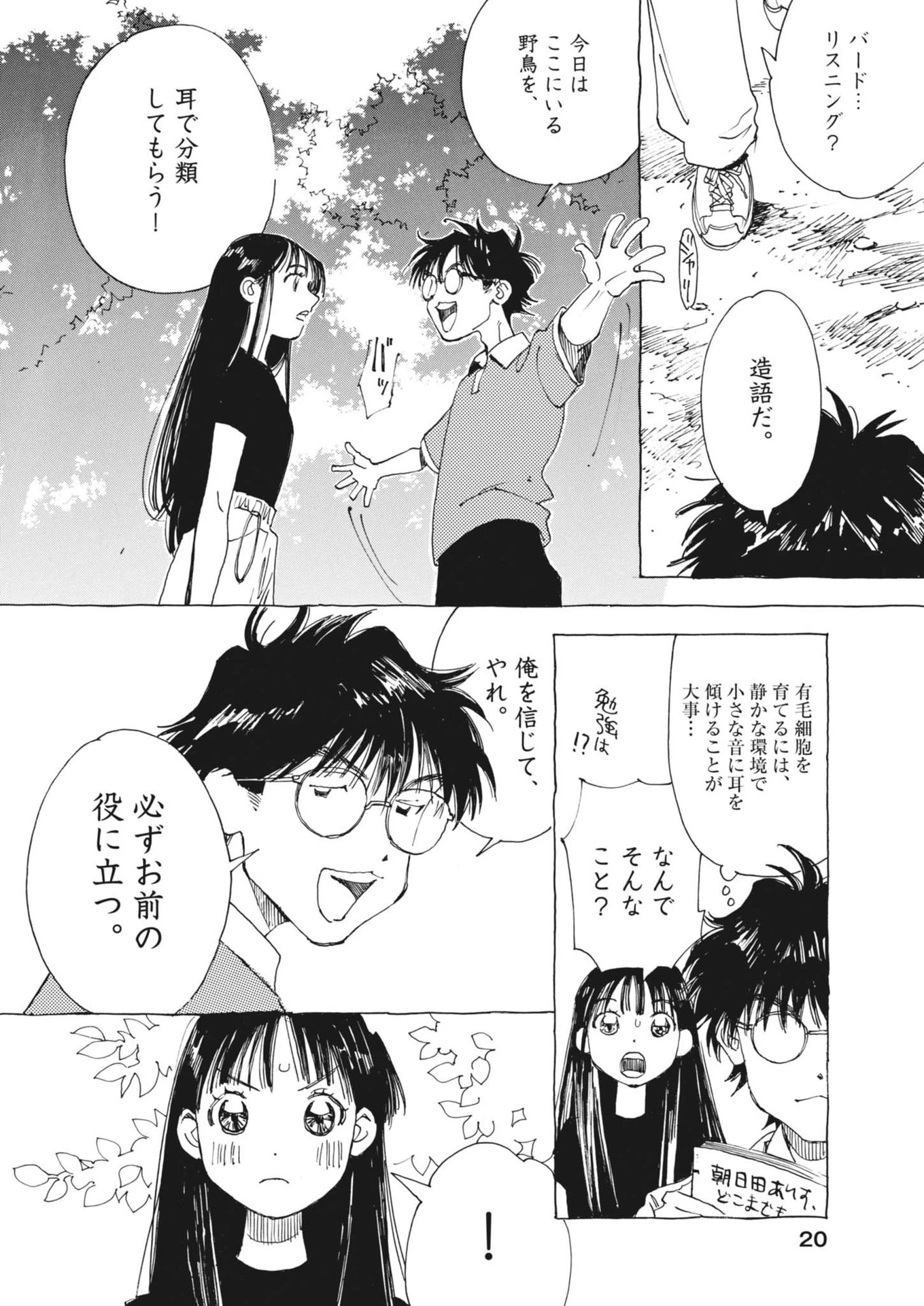 ありす、宇宙(どこ)までも 第6話 - 11