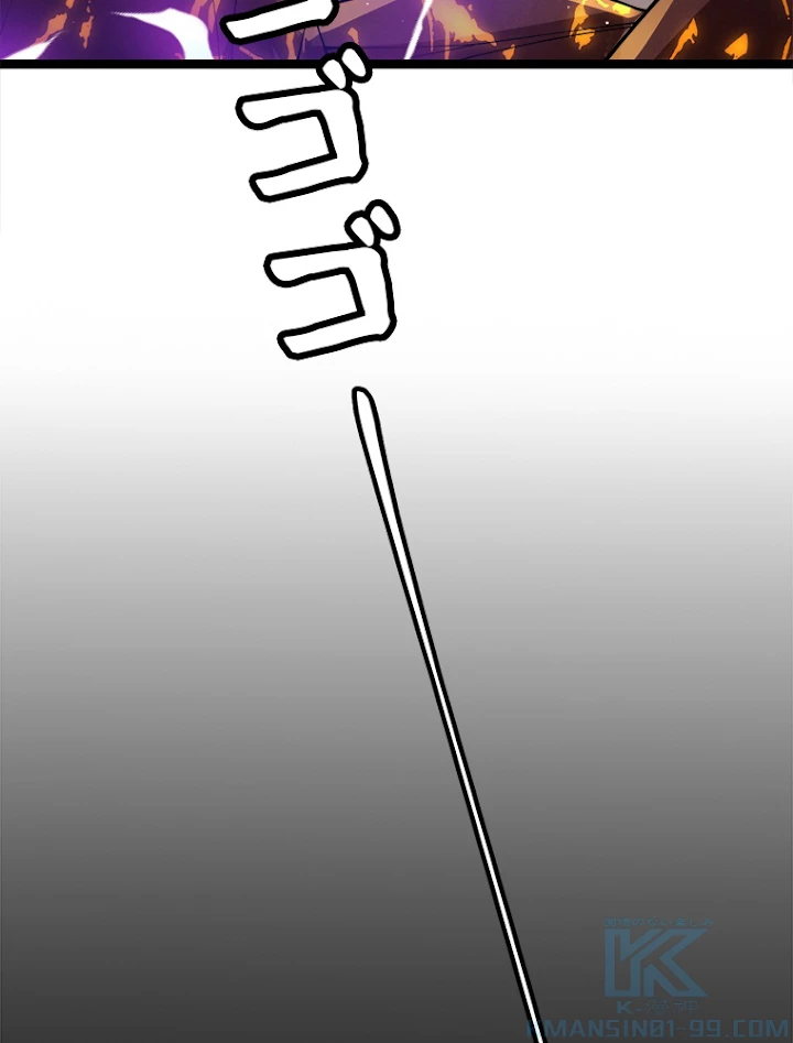 ふりだしから始まる覚醒者 第103話 - 49