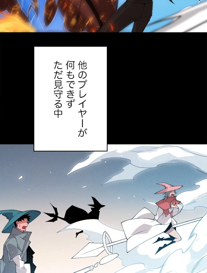 ふりだしから始まる覚醒者 第103話 - 54
