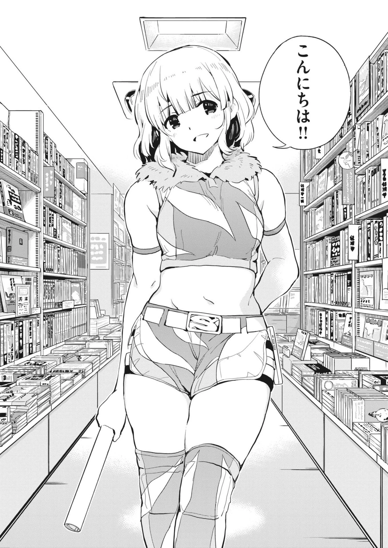 ヨシダ檸檬ドロップス 第2話 - 24