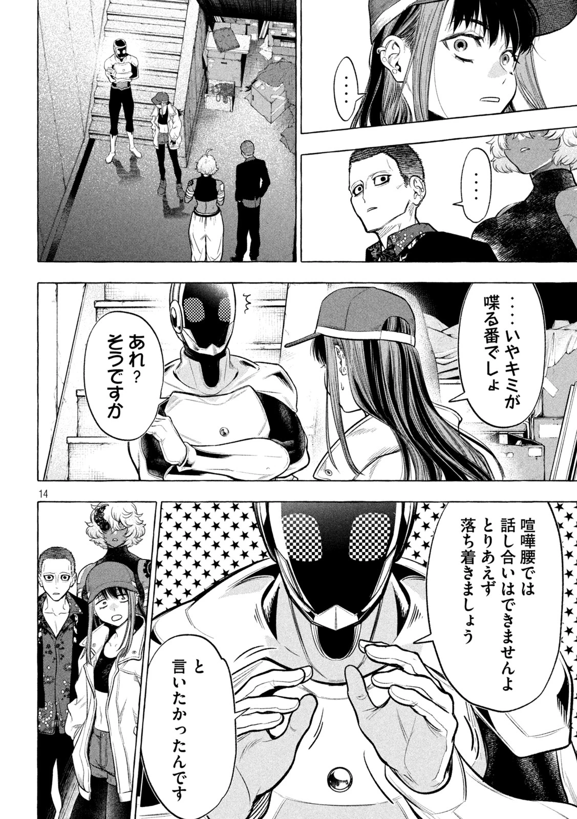 ゴールデンマン 第20話 - 14