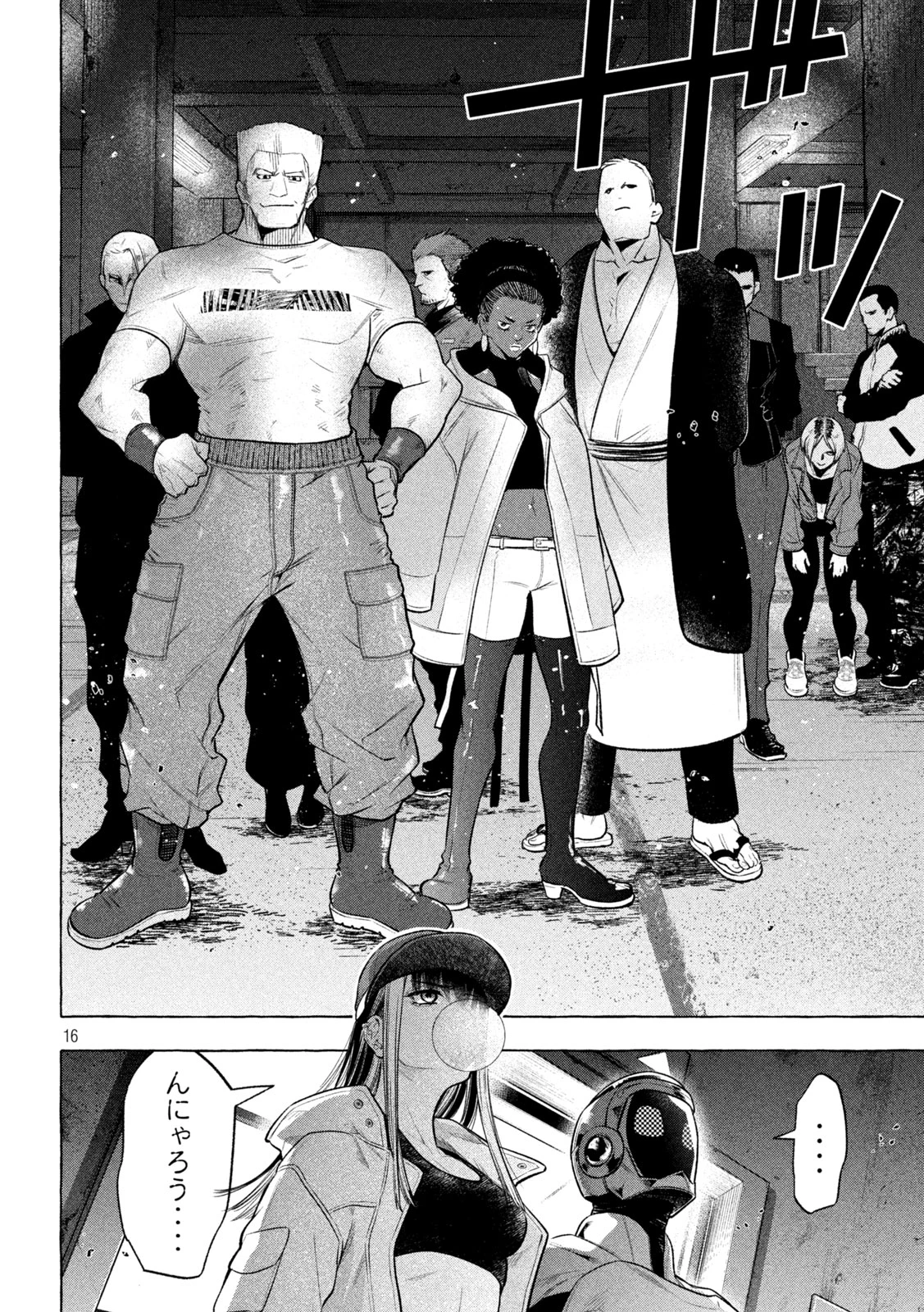 ゴールデンマン 第20話 - 16