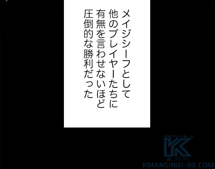 ふりだしから始まる覚醒者 第103話 - 64