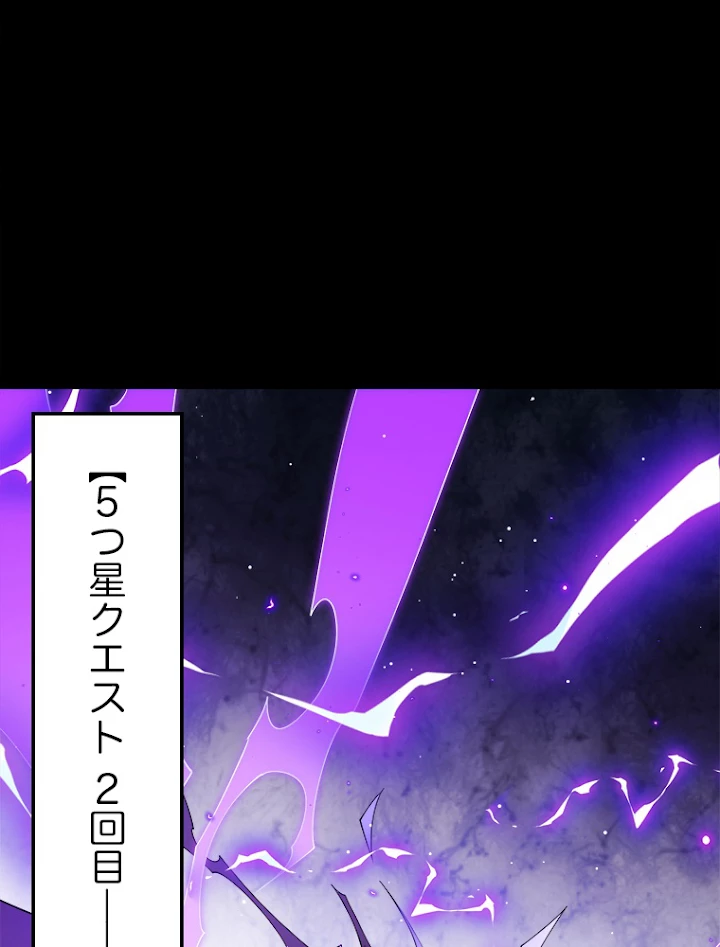 ふりだしから始まる覚醒者 第103話 - 65