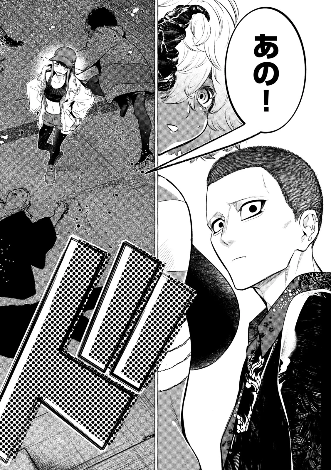 ゴールデンマン 第20話 - 20