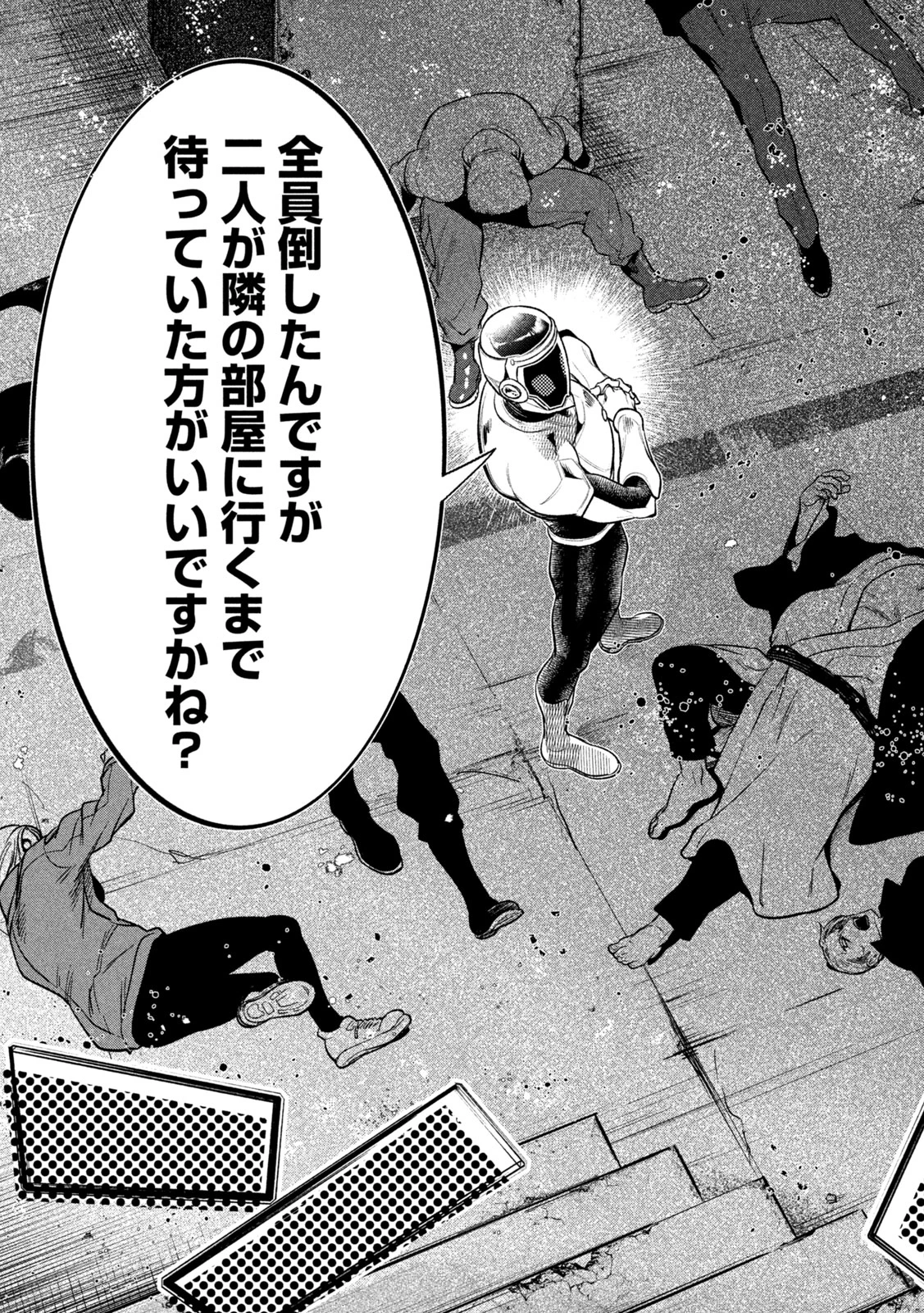 ゴールデンマン 第20話 - 21