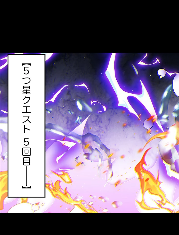 ふりだしから始まる覚醒者 第103話 - 72