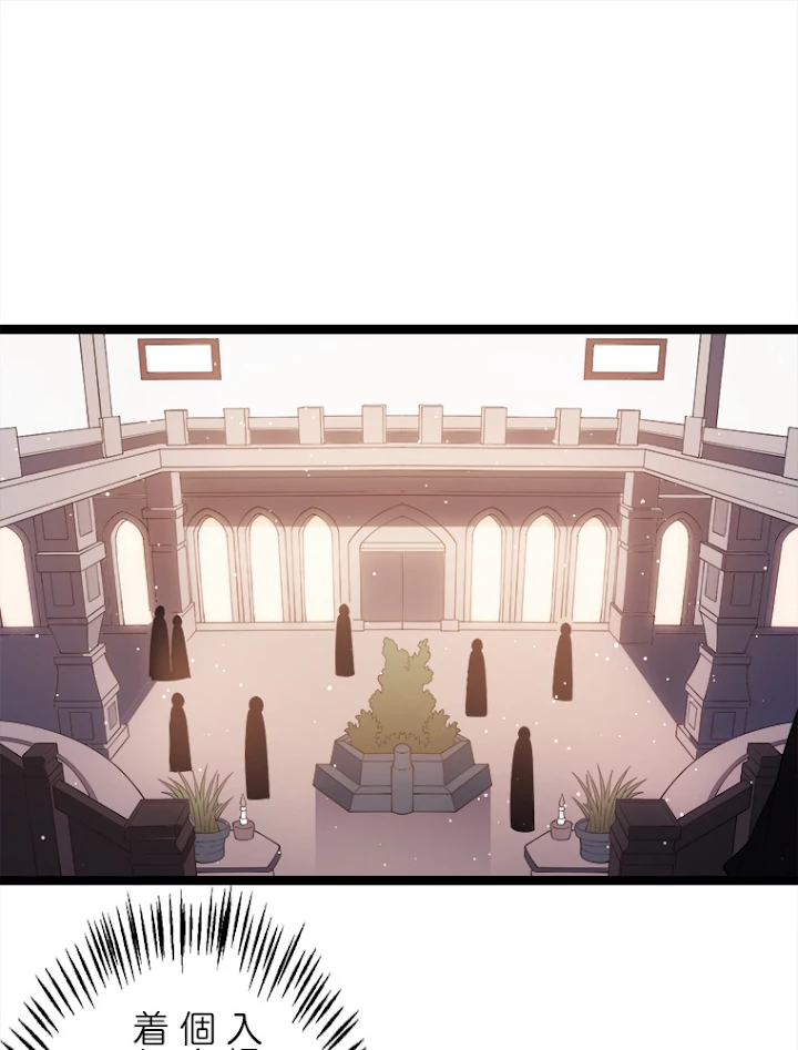 ふりだしから始まる覚醒者 第104話 - 80