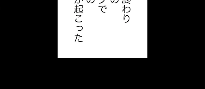 ふりだしから始まる覚醒者 第103話 - 80