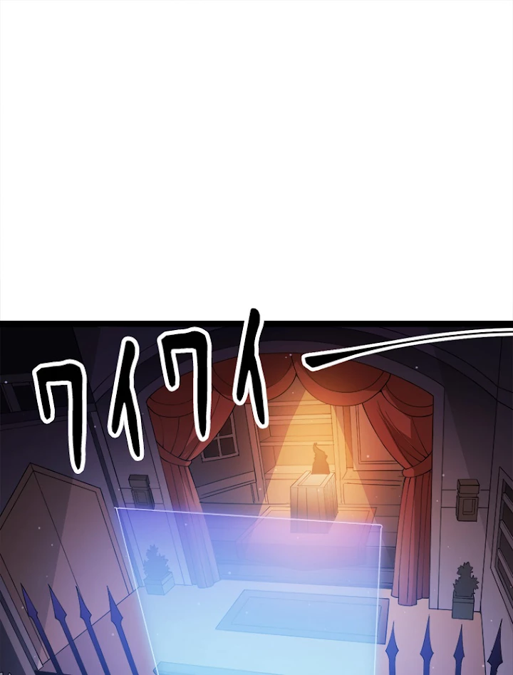 ふりだしから始まる覚醒者 第104話 - 87