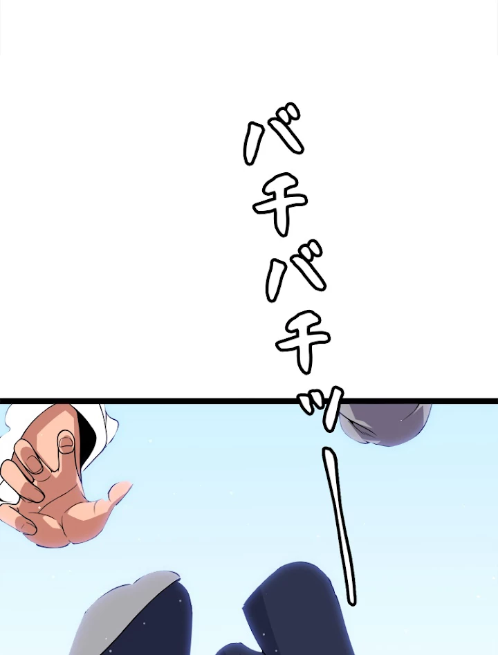 ふりだしから始まる覚醒者 第103話 - 87