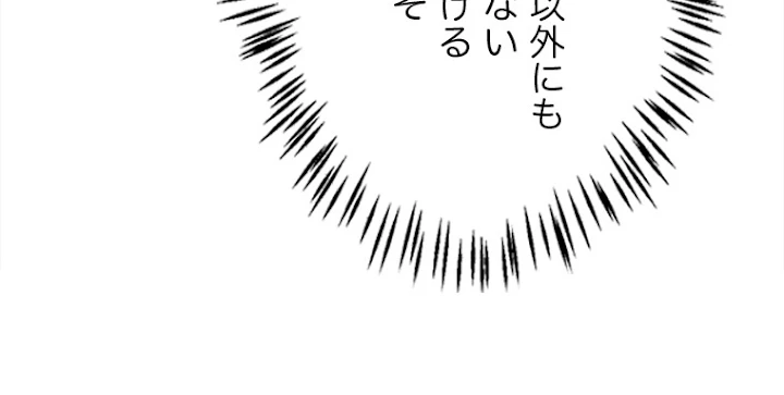 ふりだしから始まる覚醒者 第104話 - 101