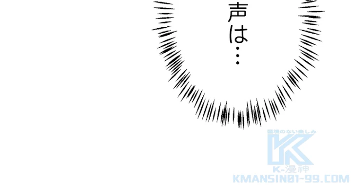 ふりだしから始まる覚醒者 第103話 - 100