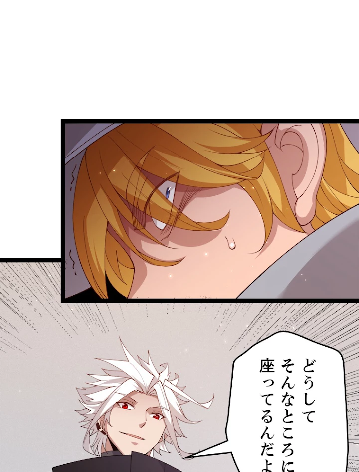 ふりだしから始まる覚醒者 第103話 - 101