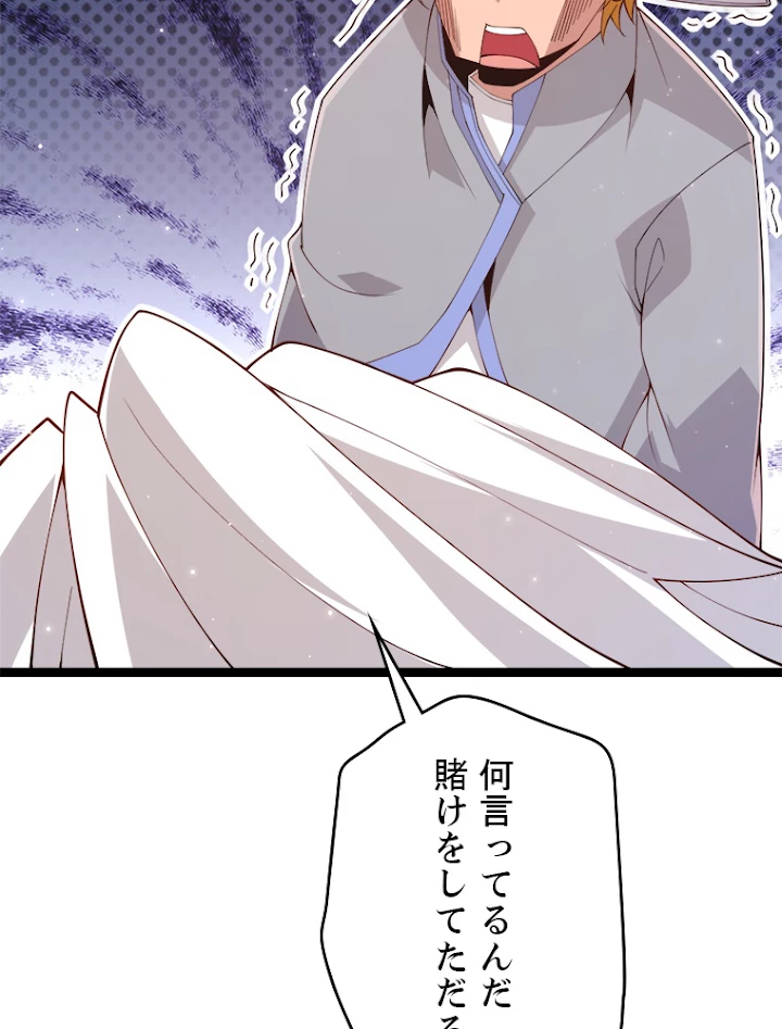 ふりだしから始まる覚醒者 第103話 - 104