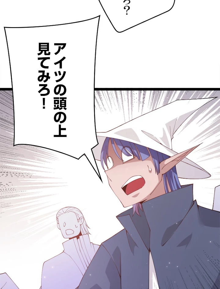 ふりだしから始まる覚醒者 第103話 - 105