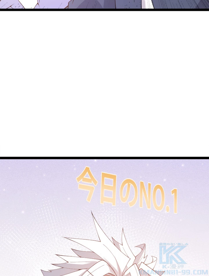 ふりだしから始まる覚醒者 第103話 - 106