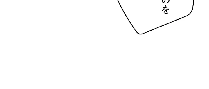 ふりだしから始まる覚醒者 第103話 - 108
