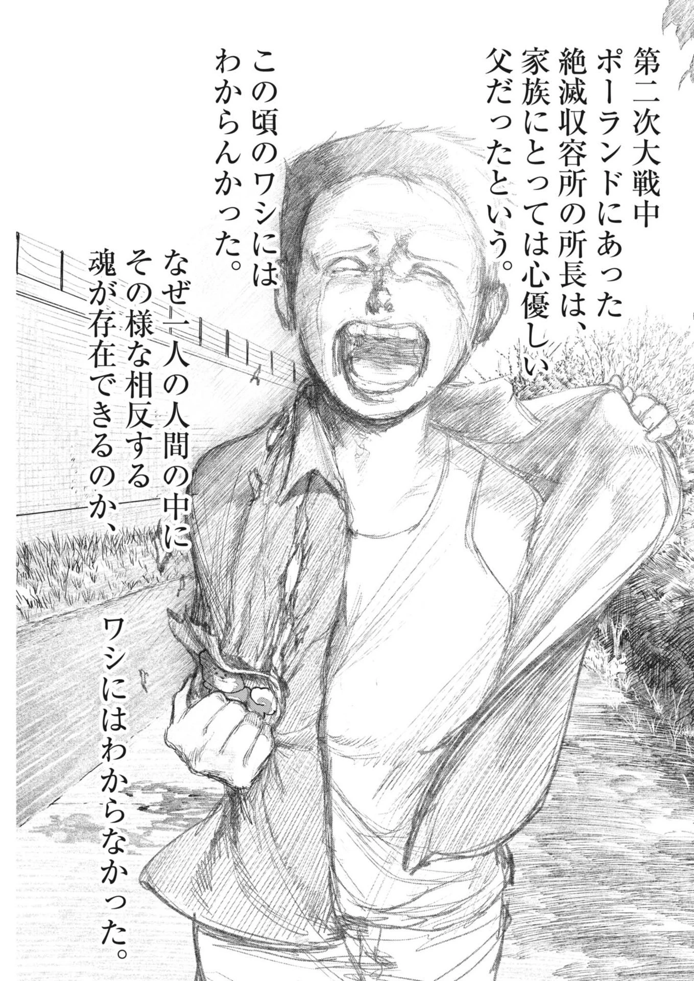 ROPPEN-六篇- 第58話 - 9