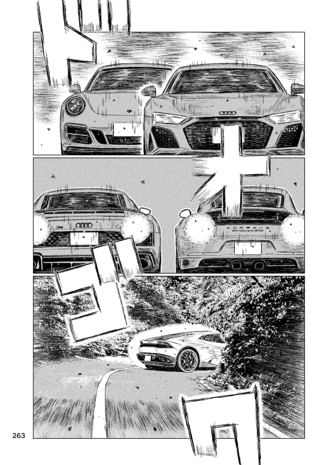 MFゴースト 第254話 - 7