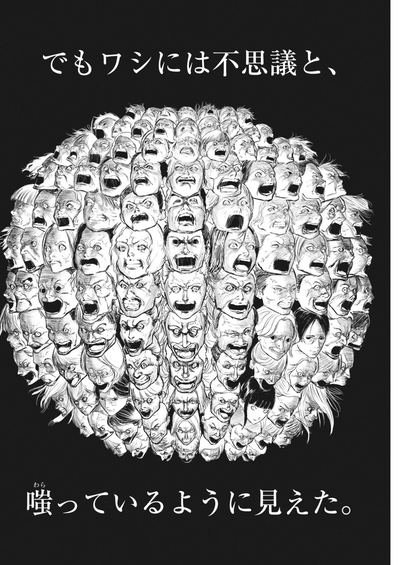 ROPPEN-六篇- 第58話 - 16