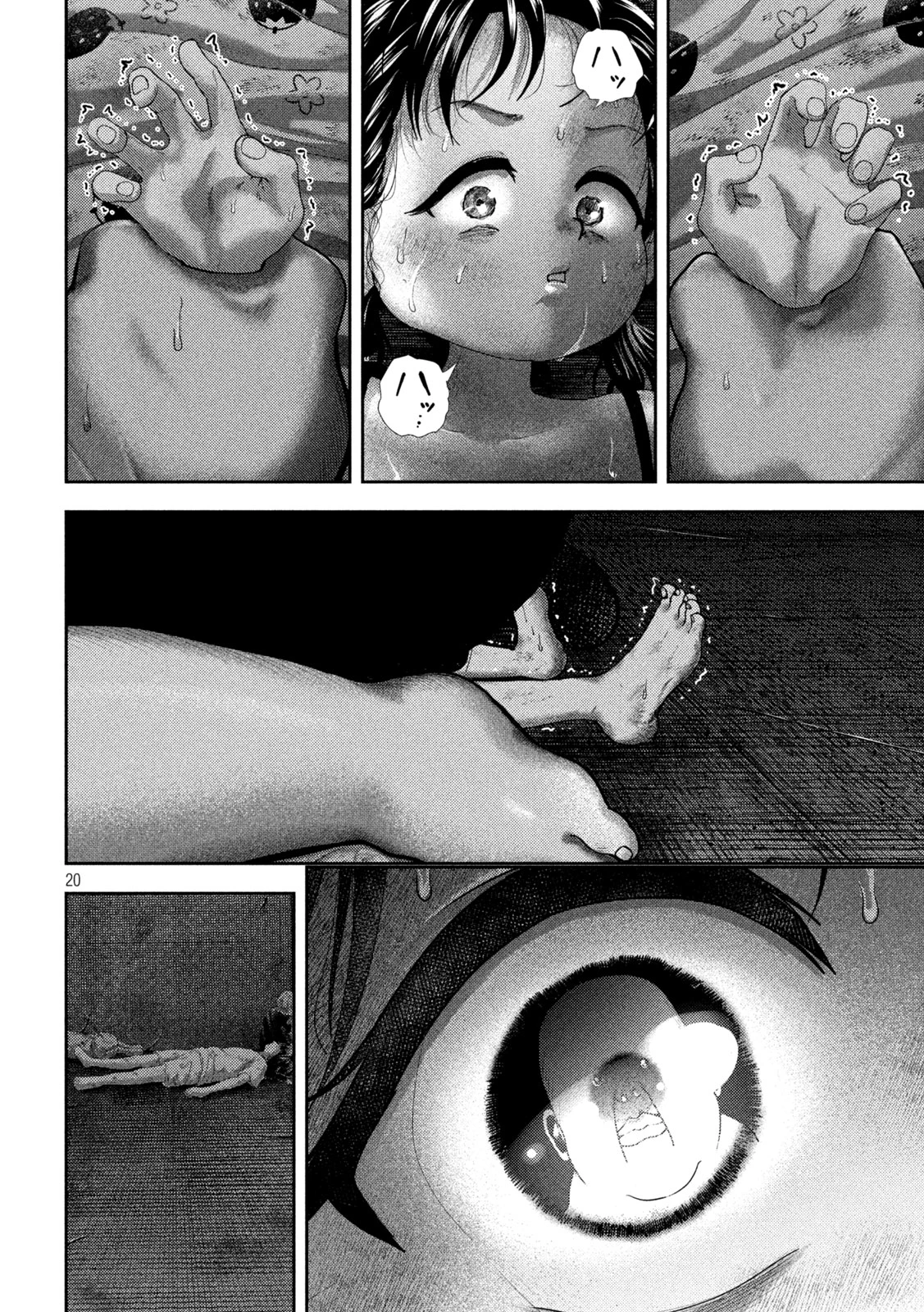 ねずみの初恋 第36話 - 20