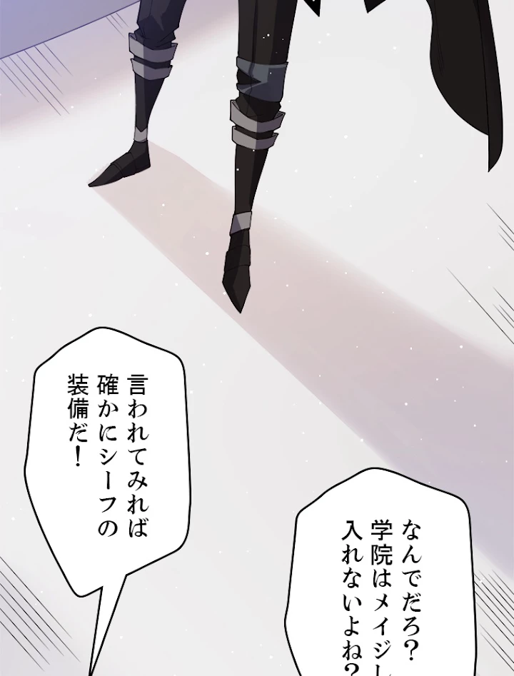 ふりだしから始まる覚醒者 第102話 - 5