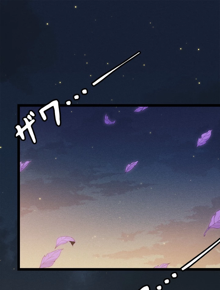 ふりだしから始まる覚醒者 第85話 - 2