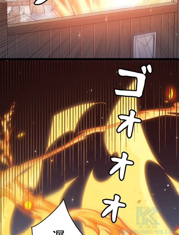 ふりだしから始まる覚醒者 第89話 - 4