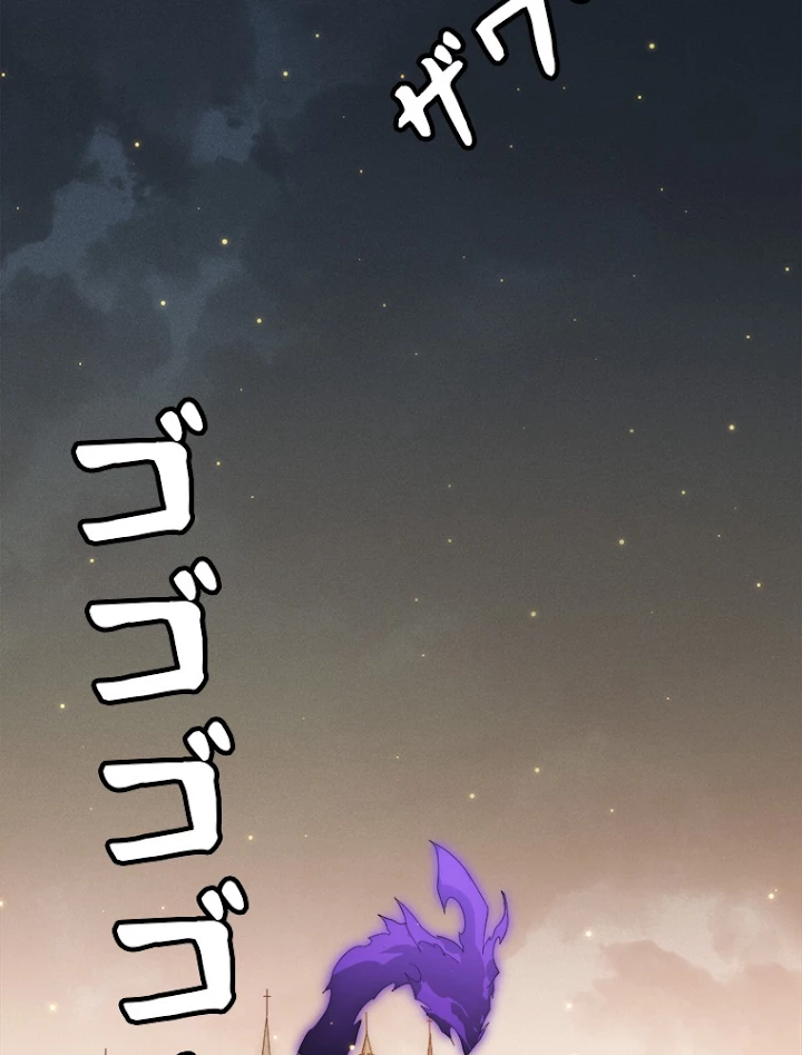 ふりだしから始まる覚醒者 第85話 - 3