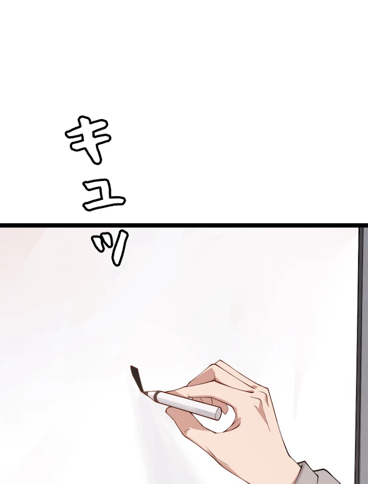 ふりだしから始まる覚醒者 第86話 - 2