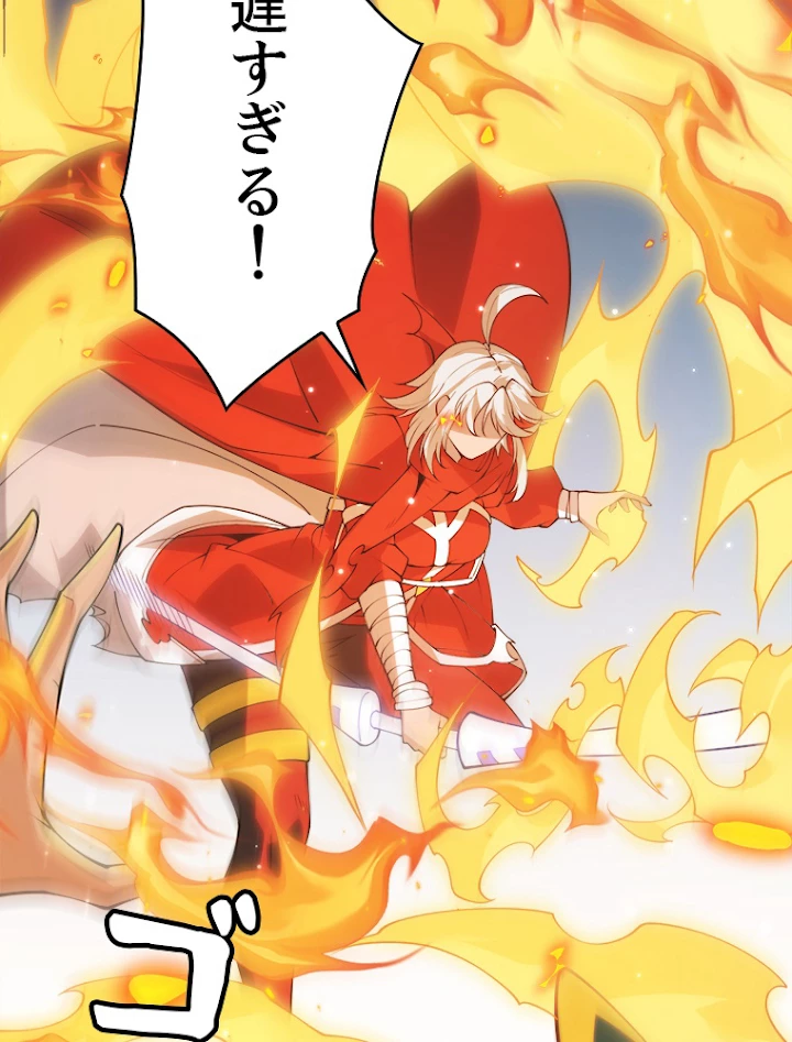 ふりだしから始まる覚醒者 第89話 - 5