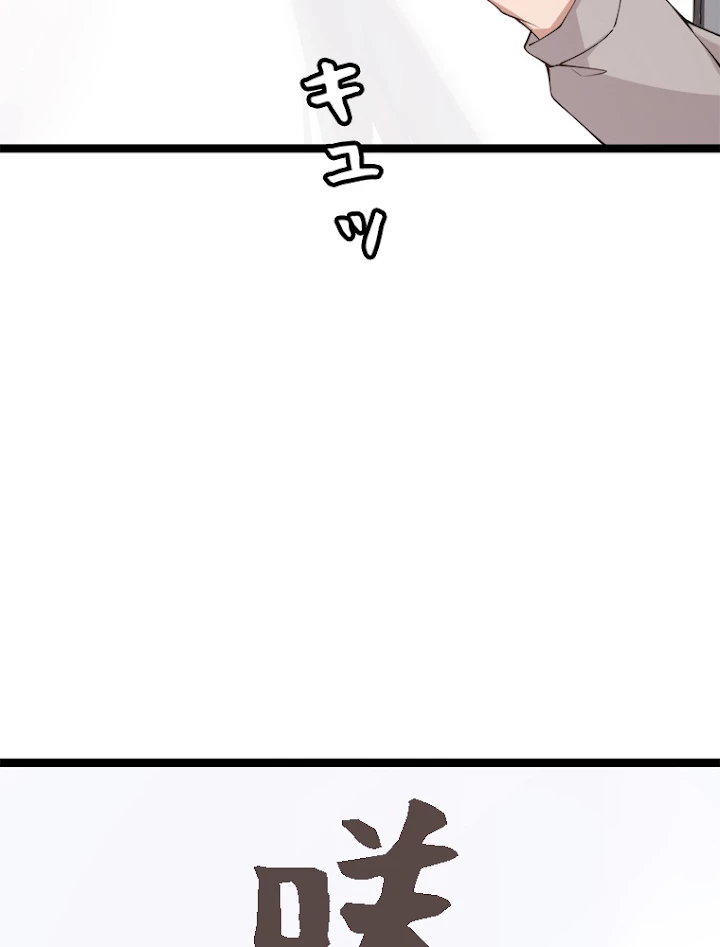 ふりだしから始まる覚醒者 第86話 - 3